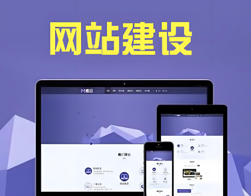 保定網(wǎng)站建設(shè)制作